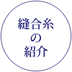 会長挨拶